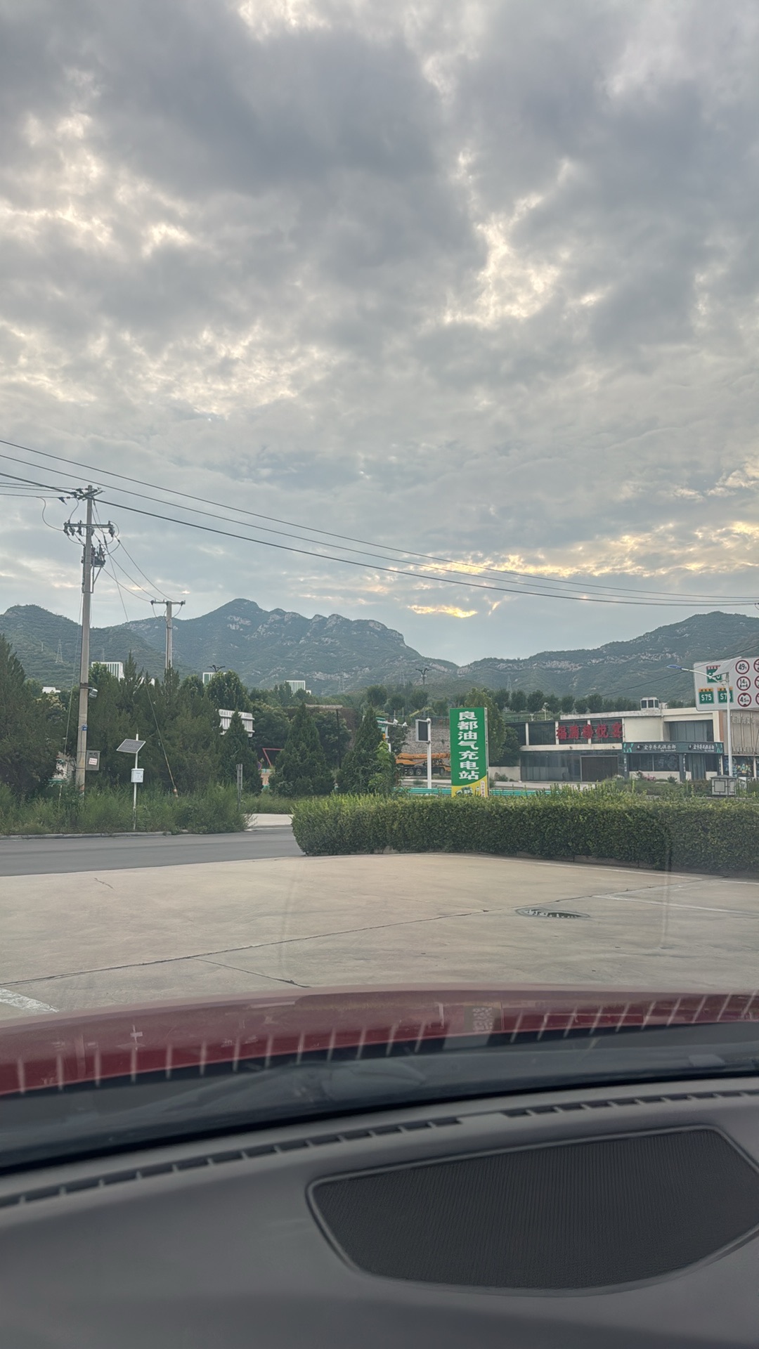 良都加油站