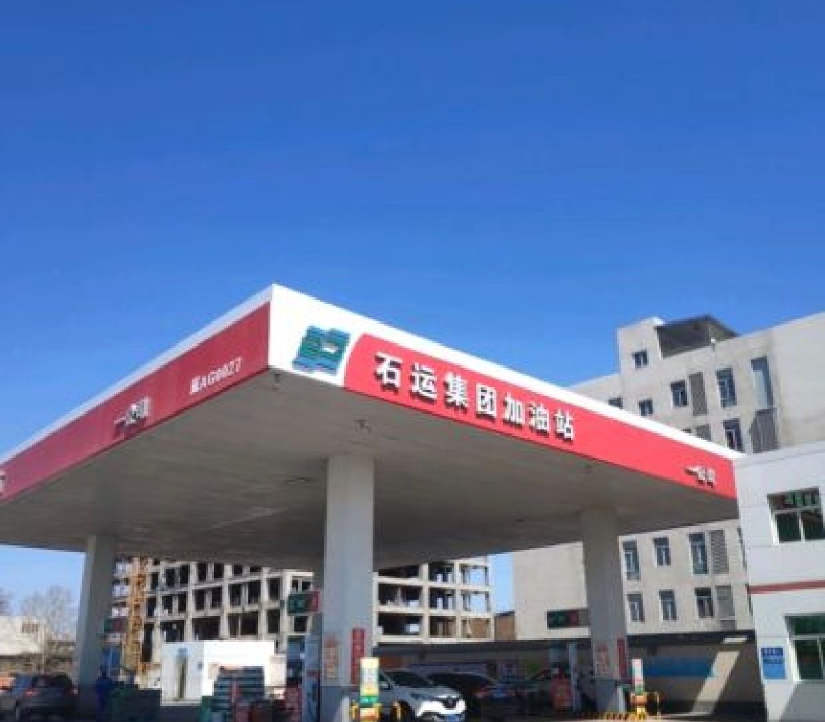 石运集团加油站(一公司)