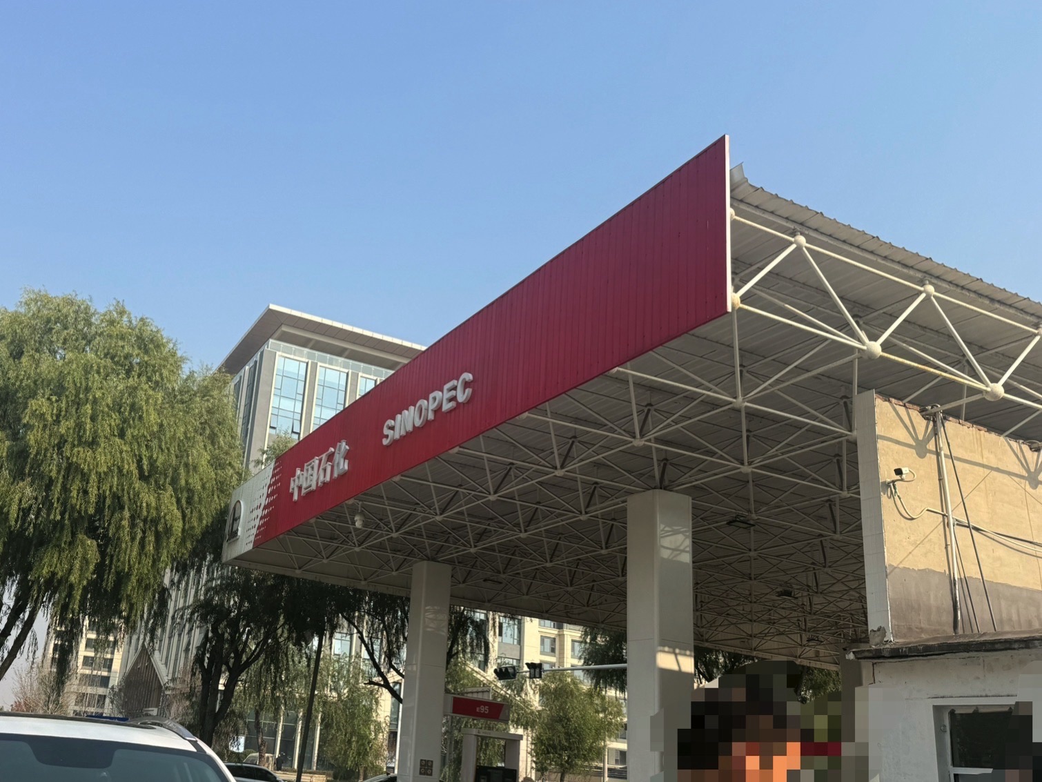 中国石化铜冶加油站