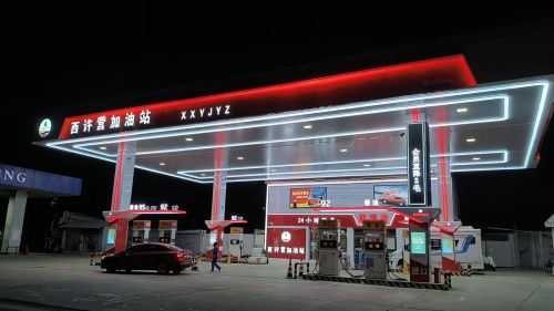 西许营加油站