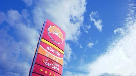中国石油中油荣顺加油站