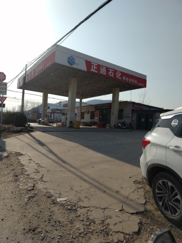 正通石化加油站