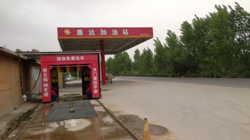 康达加油站(南石碑村)