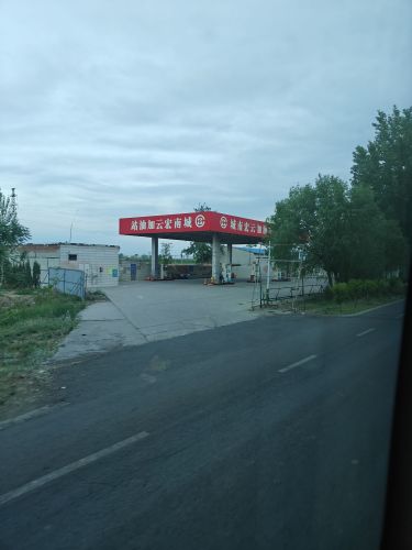 城南宏云加油站(南贤丘村)