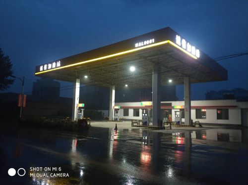 辛集市诚信加油站