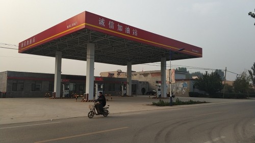 辛集市诚信加油站