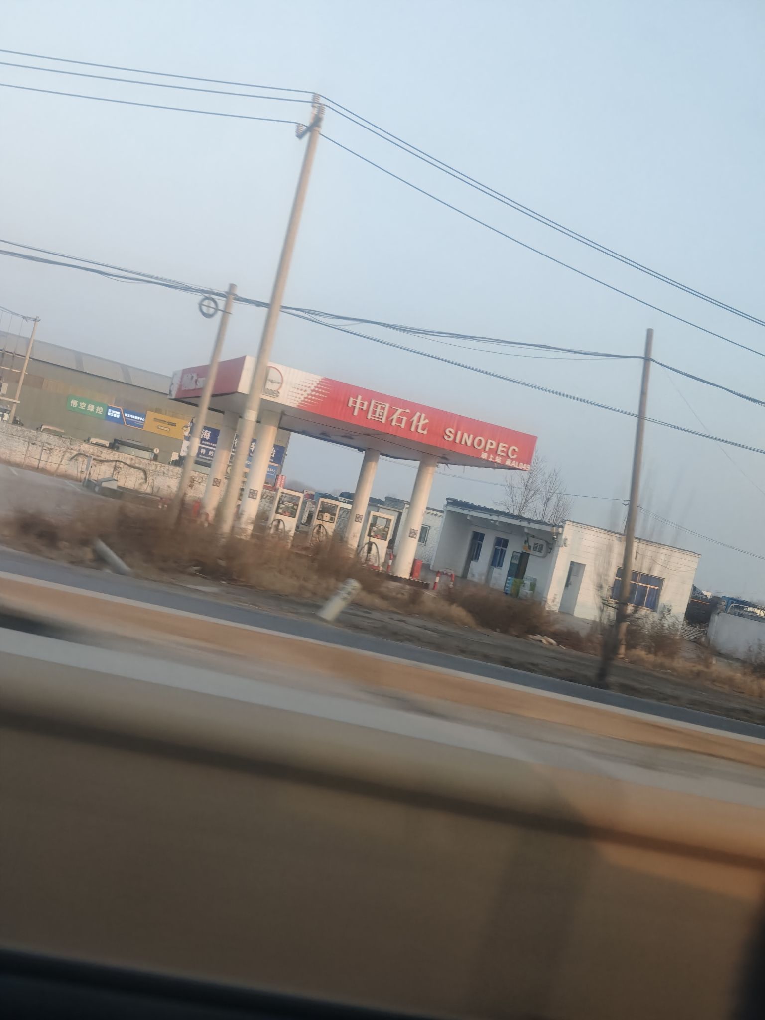 中国石化泗上加油站