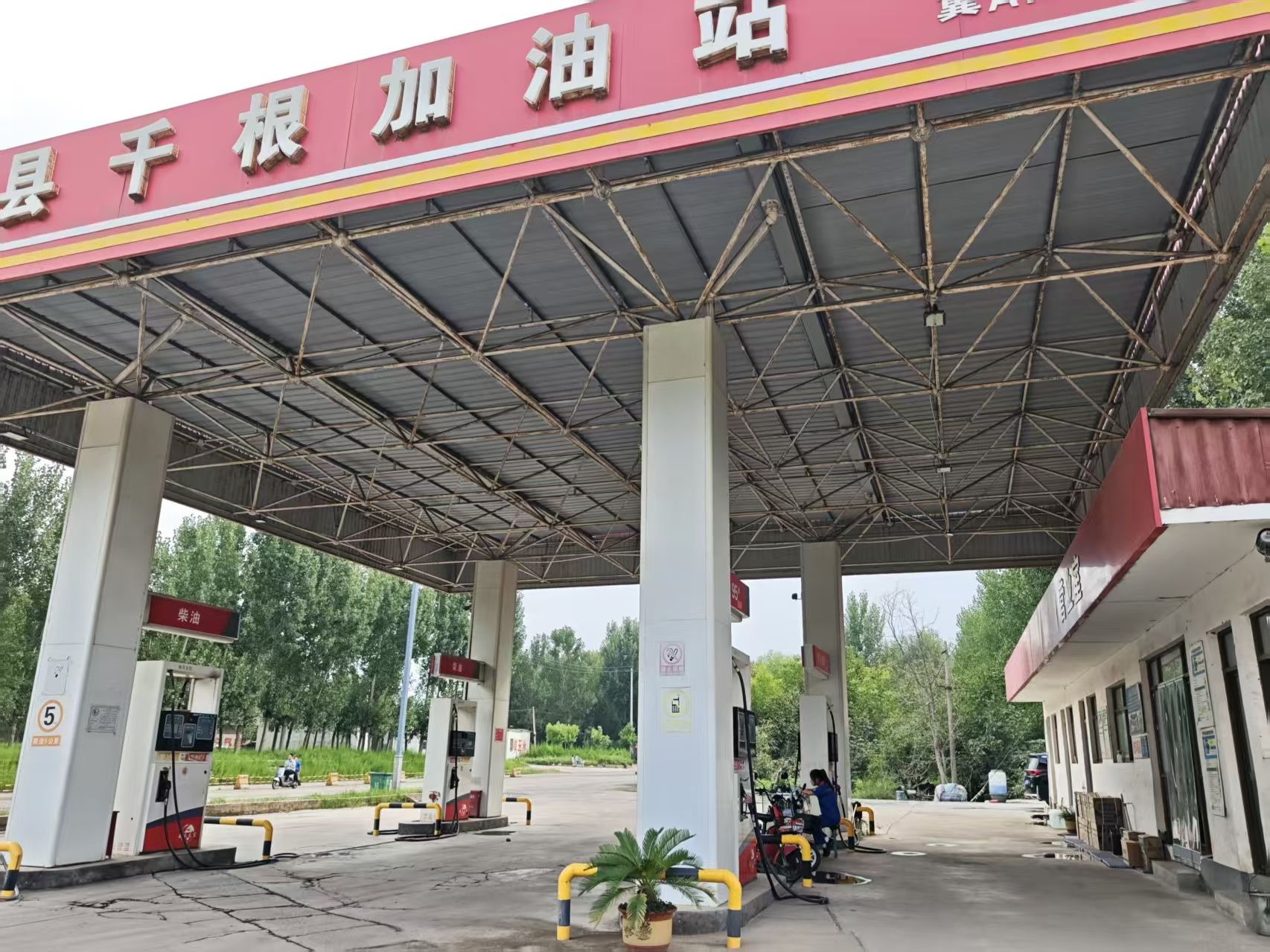 赞皇县千根加油站