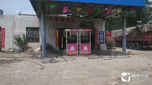 高邑县小军加油点(仅柴油)