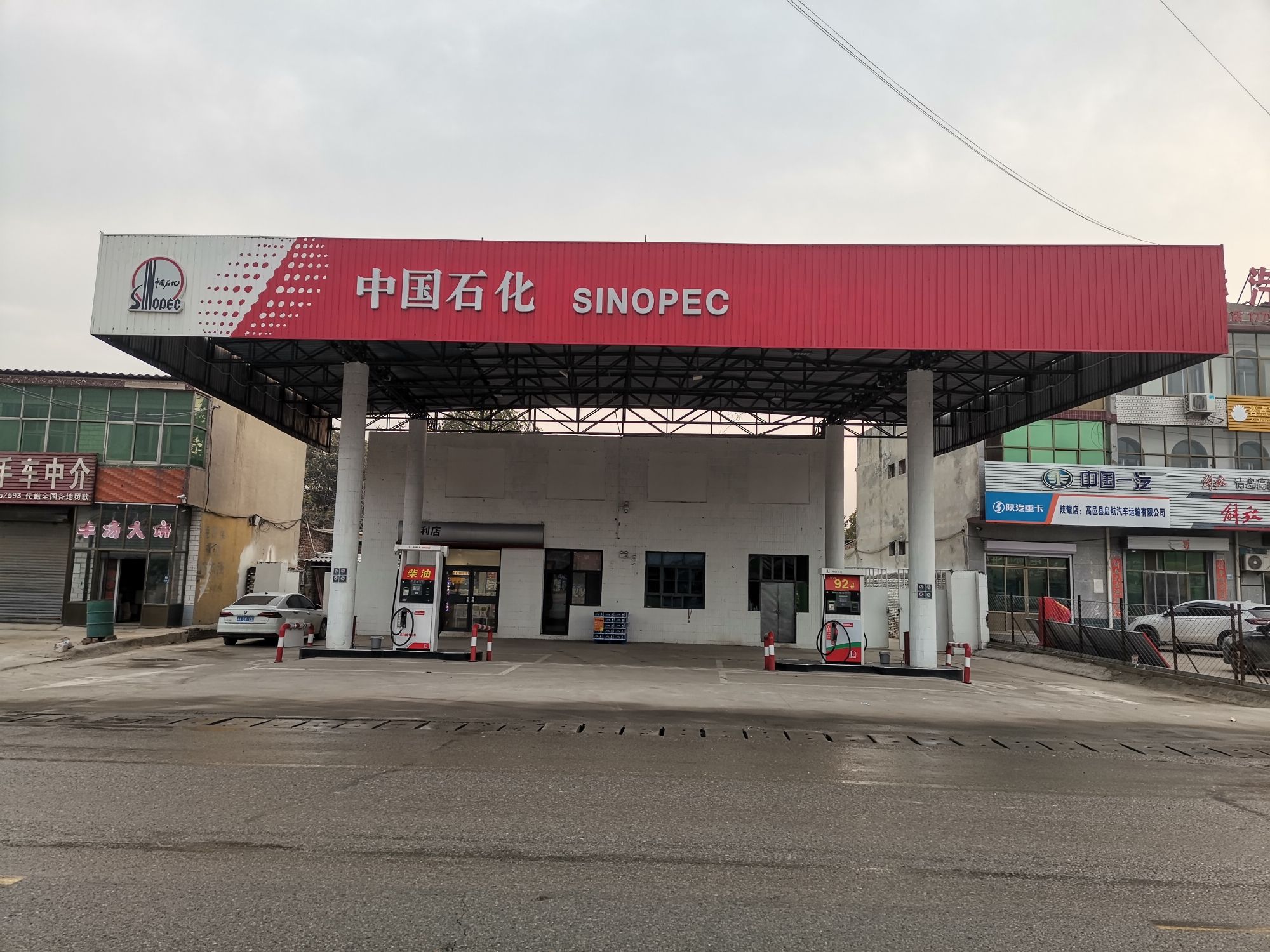 中国石化城照加油站