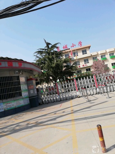 东城小学