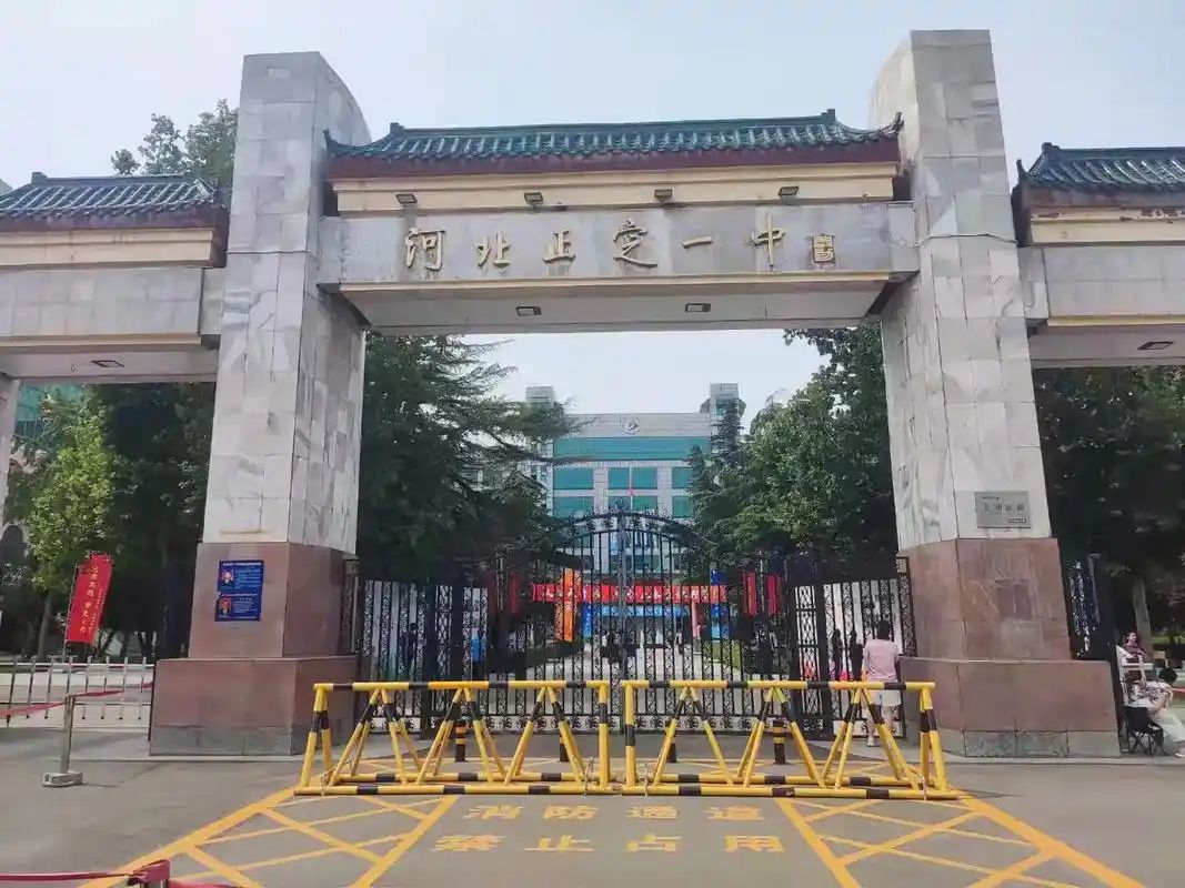 河北正定一中