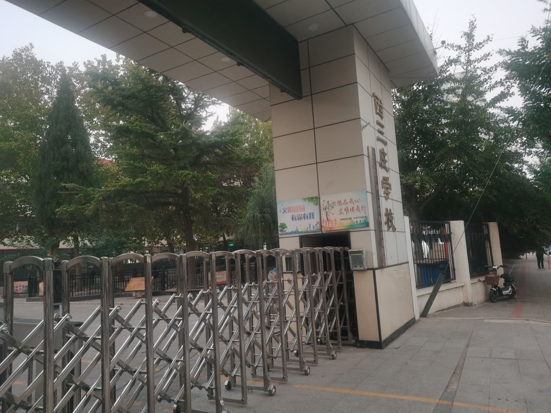 西三庄学校