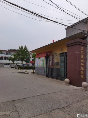 正定县妇幼保健医院