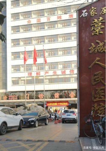石家庄市藁城人民医院(东部医疗中心)