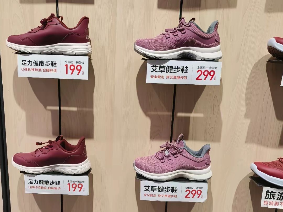 足力健老人鞋(东风路店)