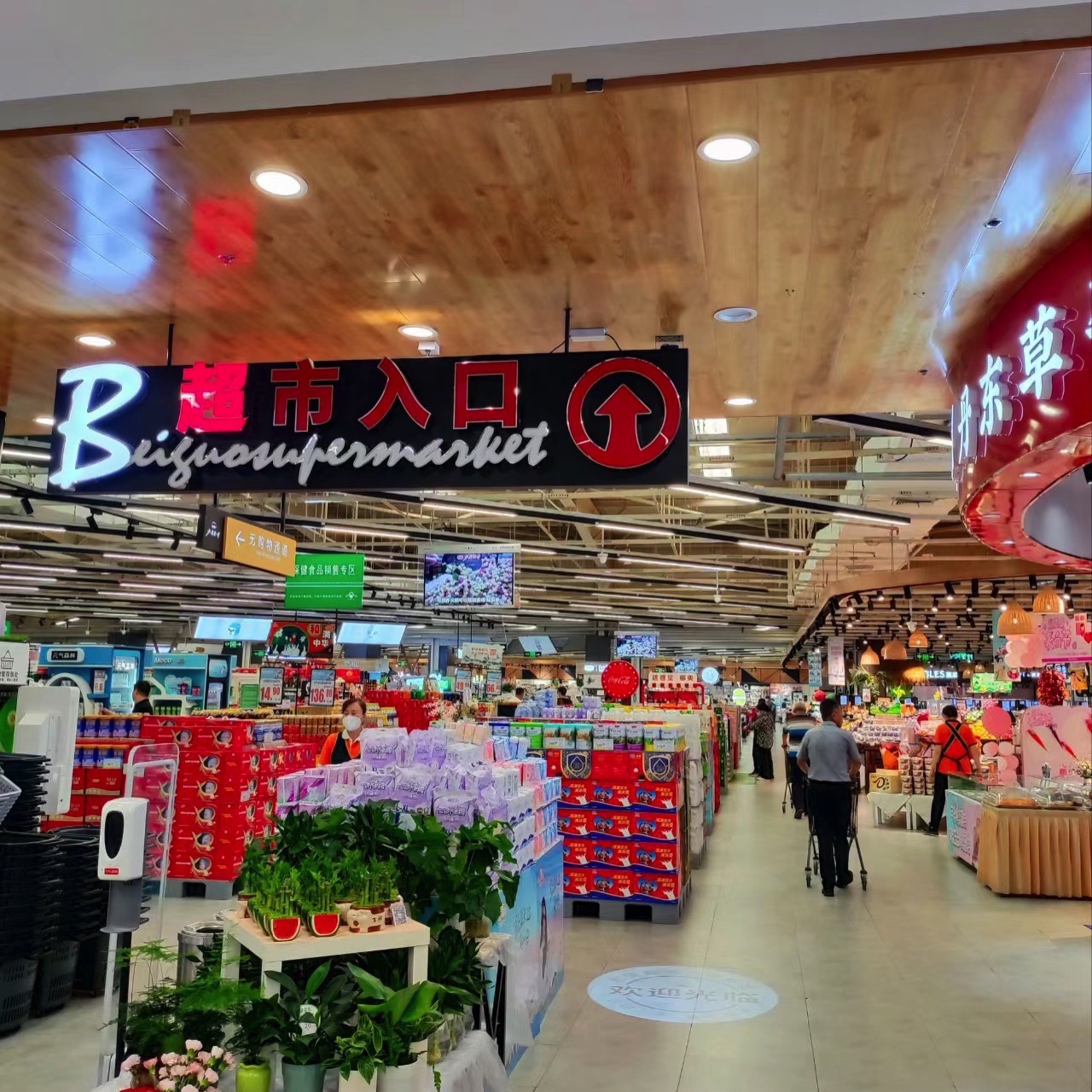 足力健老人鞋(东风路店)