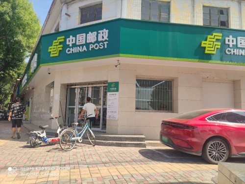 中国邮政(车站邮政局店)
