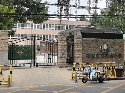 石家庄市陈章小学