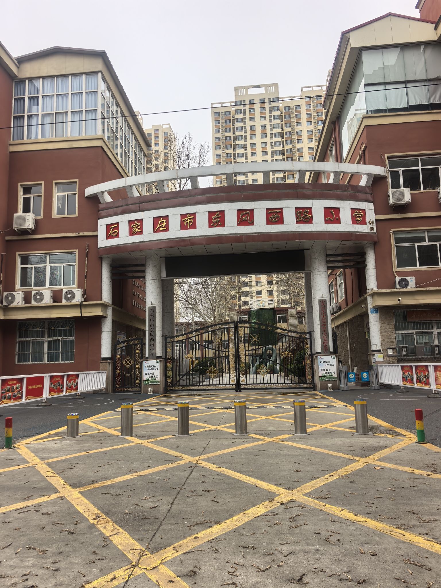 石家庄市东风西路小学