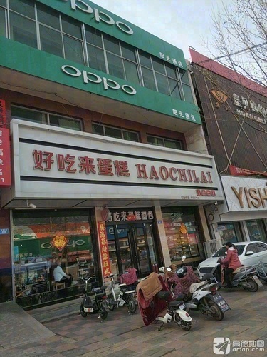 好吃来蛋糕面包(新开街店)