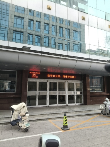 河北医科大学第二临床医学院