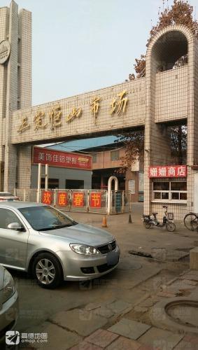 正定恒山市场