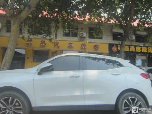 红苹果汽车装饰