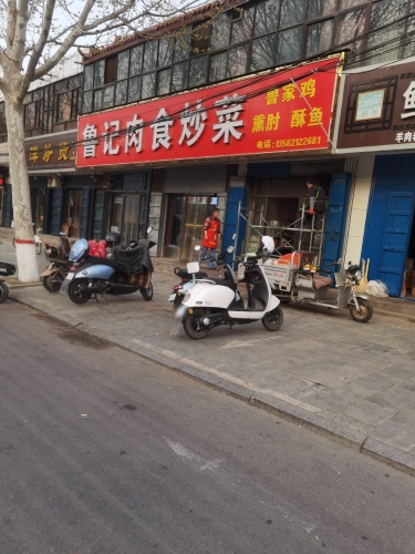 鲁记炒菜肉食