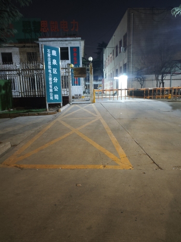 石家庄思凯电力鹿泉分公司