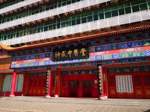 神威中医堂