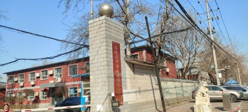 石家庄市市政建设总公司(东院)