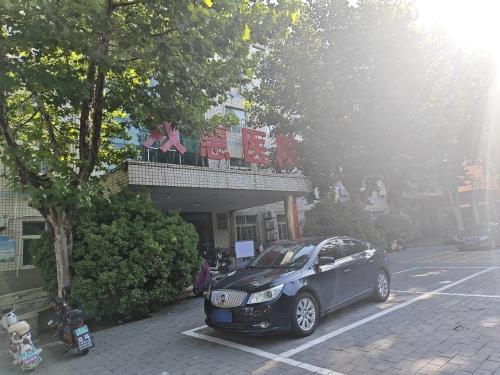元氏双惠医院