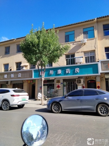彤康药房