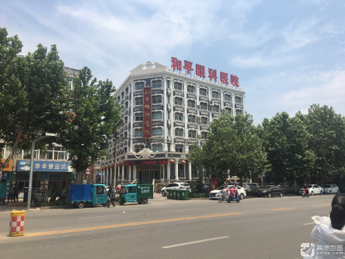 辛集和平眼科医院
