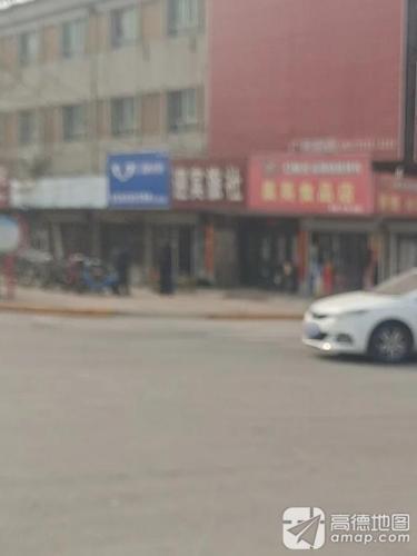 迎宾旅社(兴华南路)
