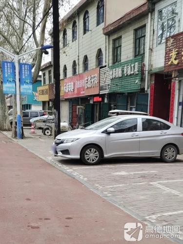 志路牙科