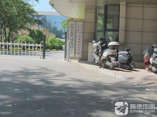 中共中国农业银行股份有限公司河北省分行党校