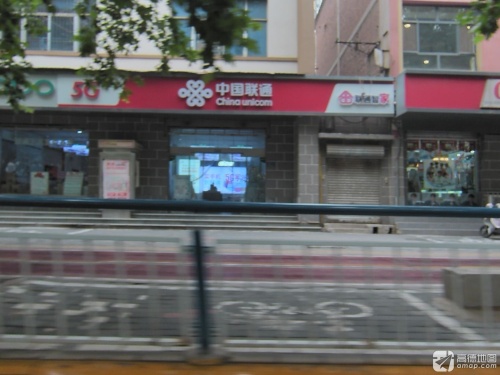 中国联通(向阳大街营业厅)