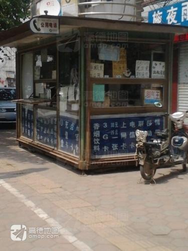 中国邮政(鹿泉向阳大街邮政营业厅)