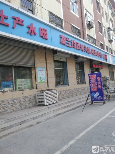 藁兰拉面骨头馆(昌盛街农行家属楼店)