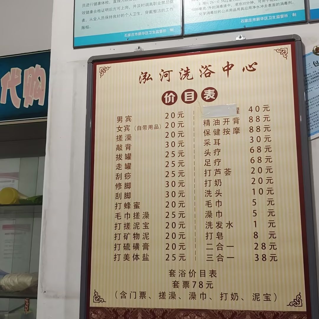 泓河洗浴(派克公馆店)