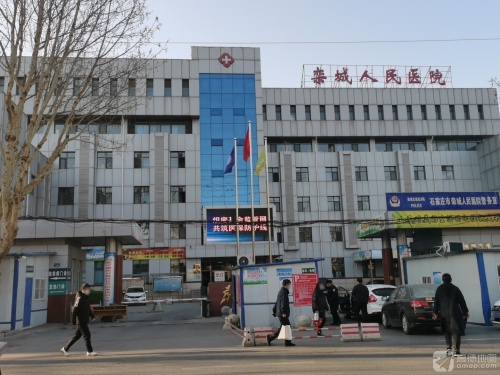 栾城人民医院