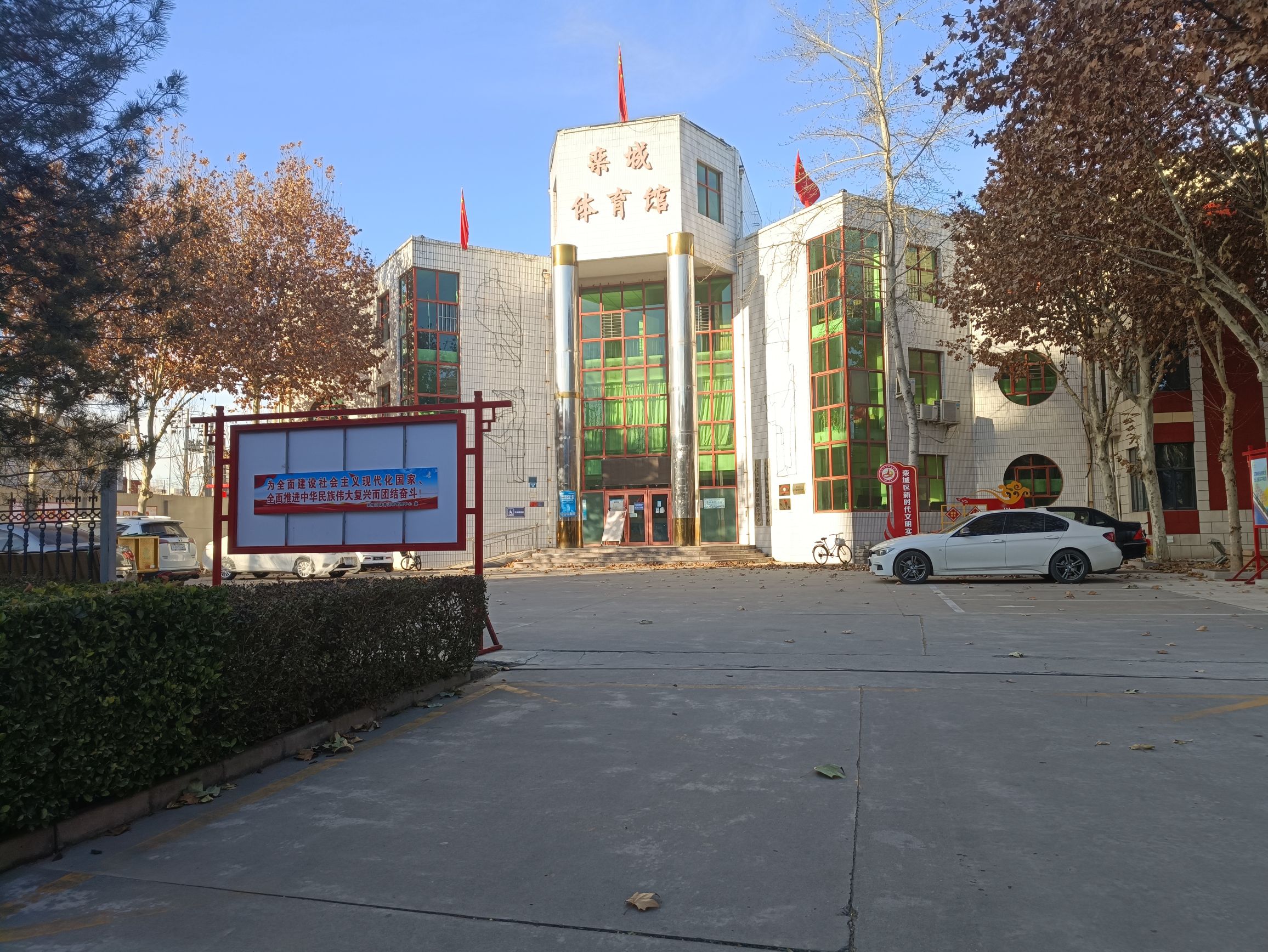 石家庄市栾城区体育馆(栾武体育培训)