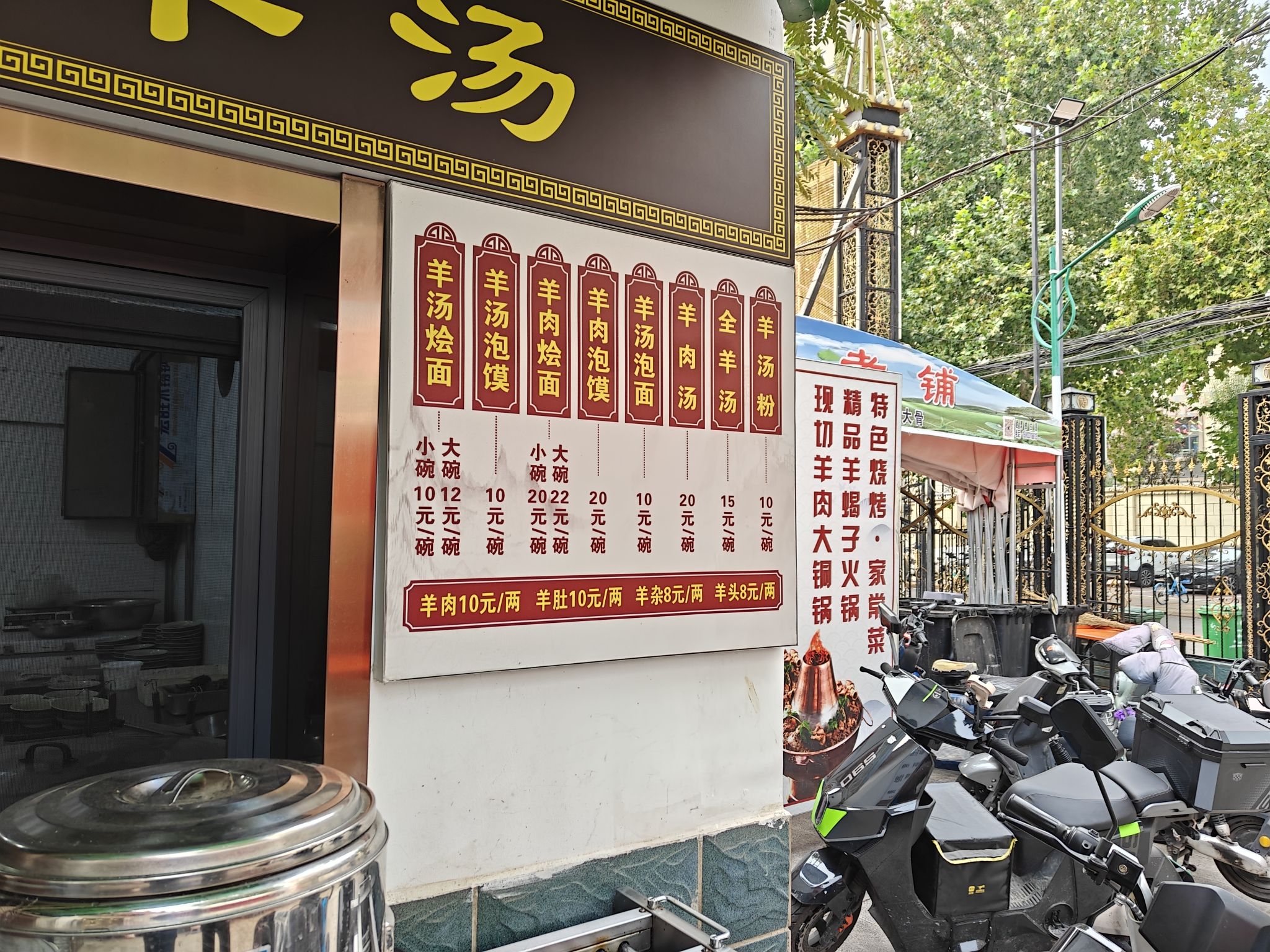 张家老铺(农机街)