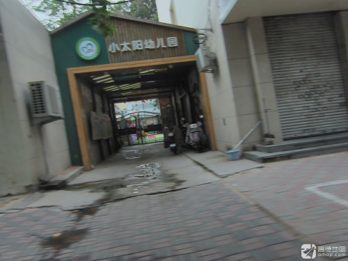 小太阳幼儿园(师范街)