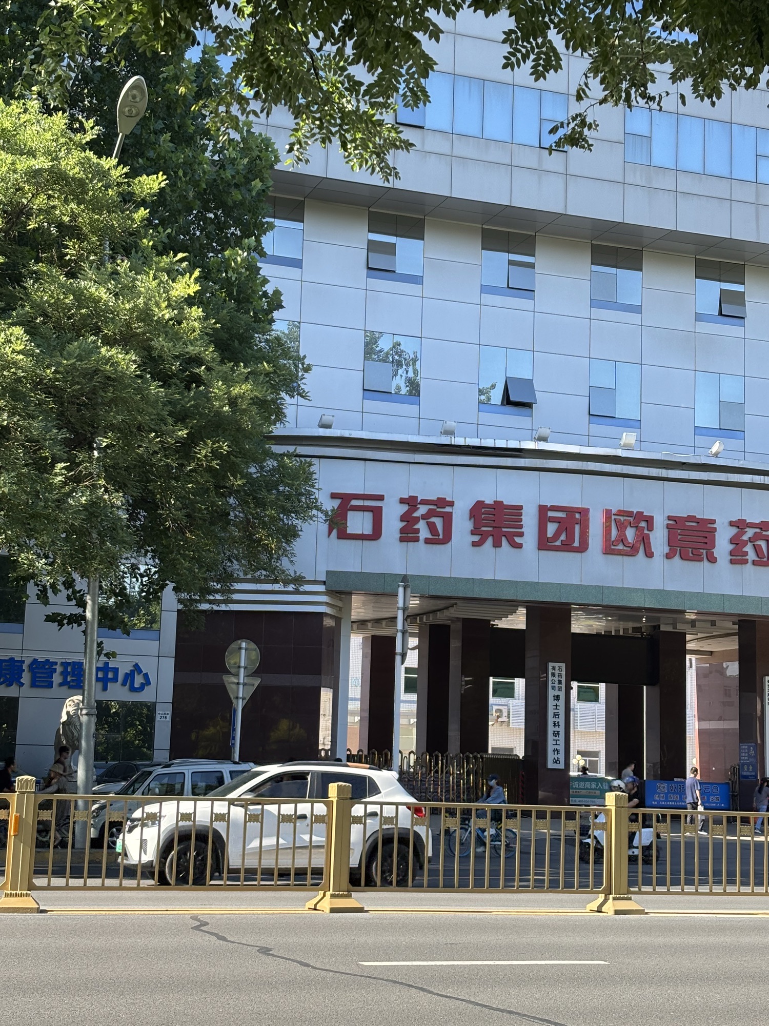 石药集团欧意药业有限公司