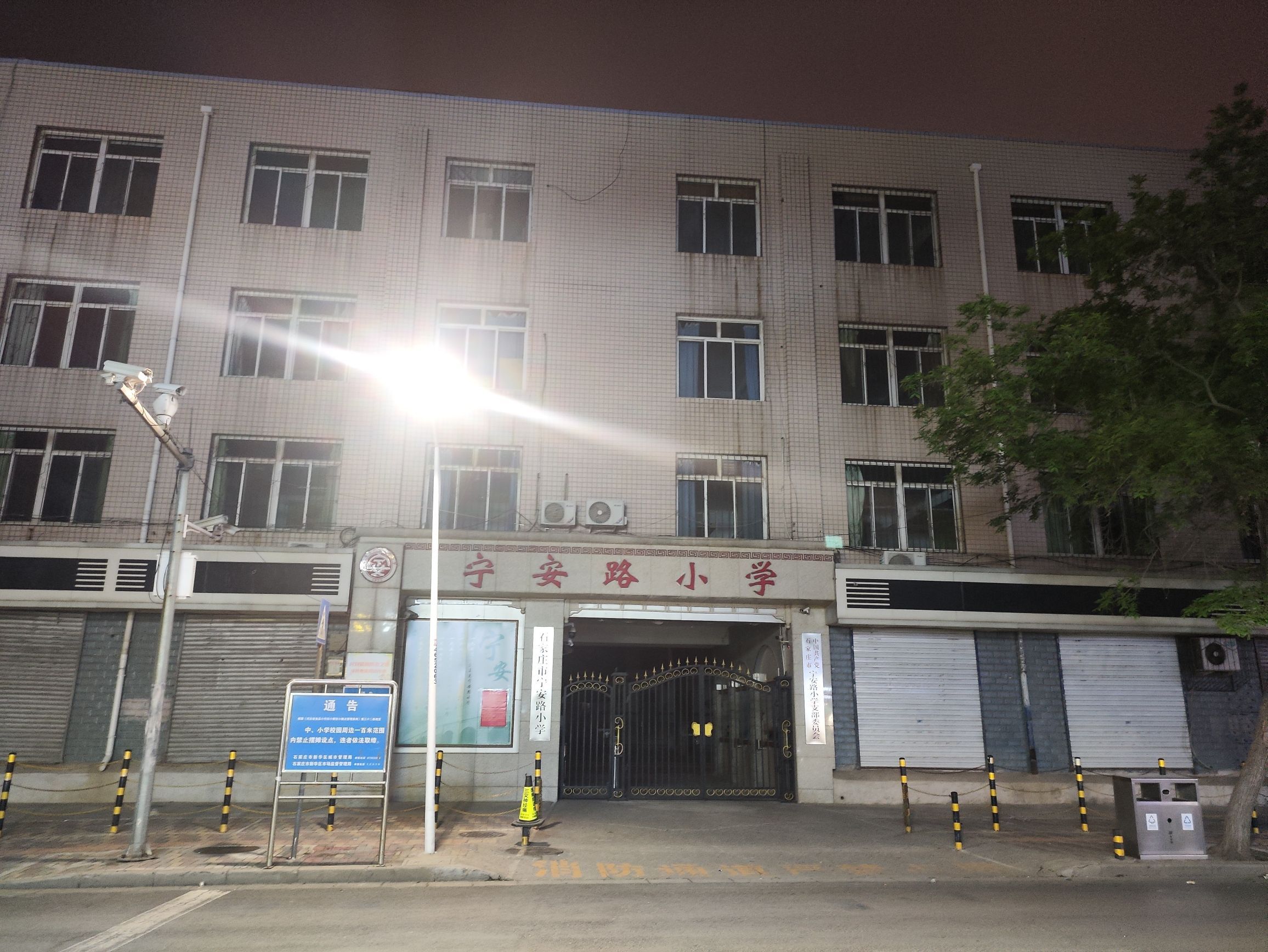 宁安路小学