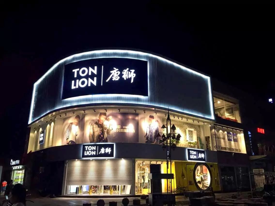 唐狮(旗舰店)