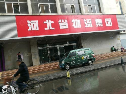 河北物流集团金属材料有限公司